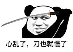 刀慢了.png 图片