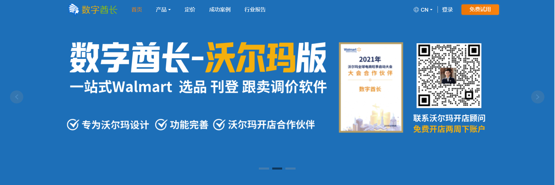 DataCaciques 数字酋长