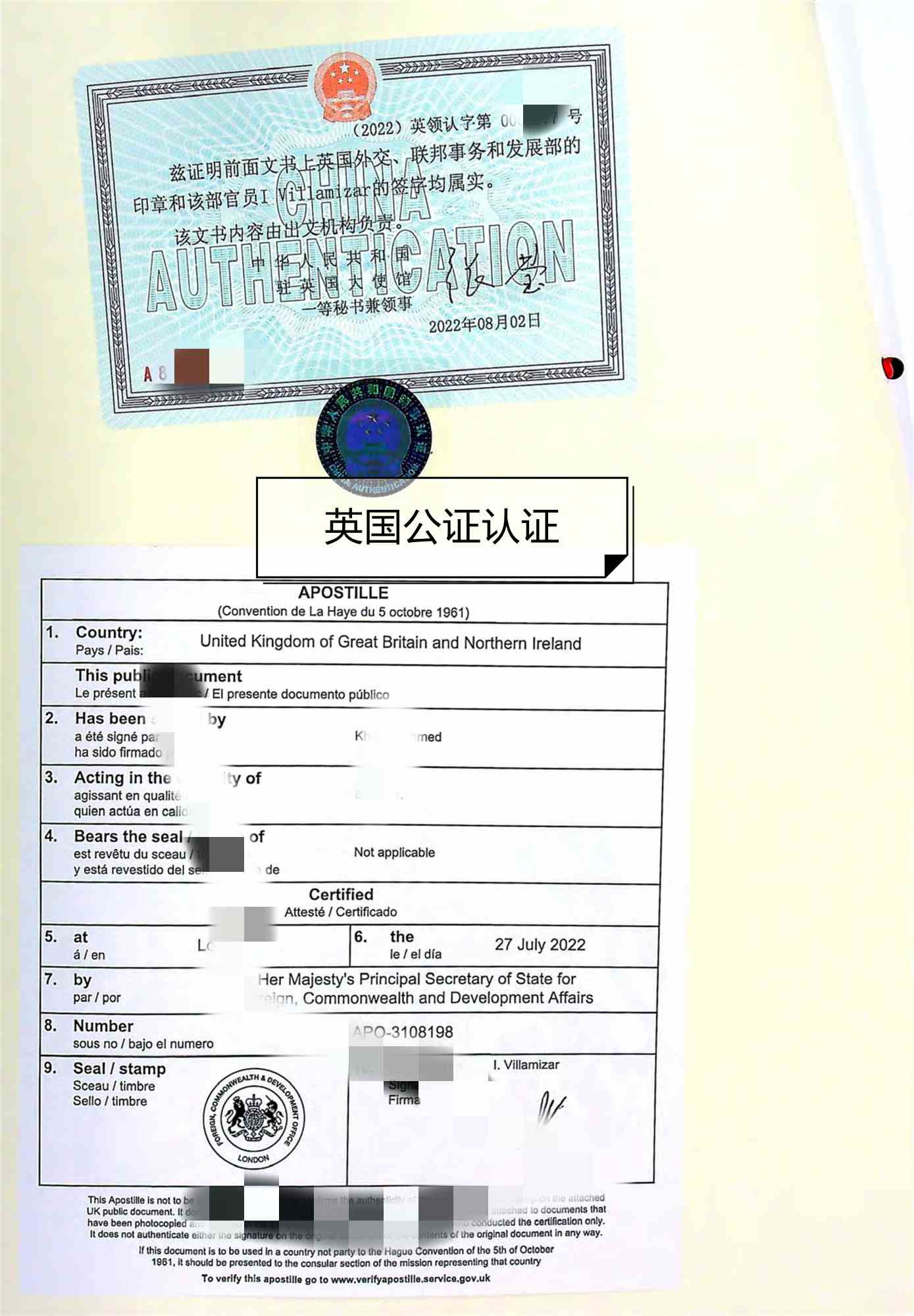 英属维尔京开曼公司主体资格公证后办理中国驻英国使馆认证