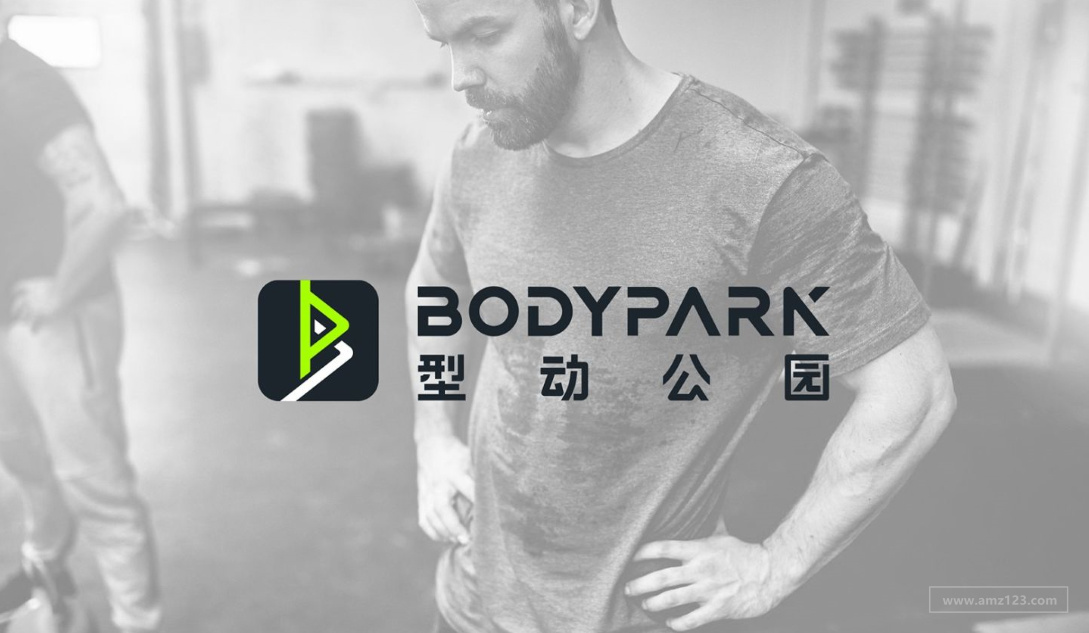 AI健身平台「BodyPark型动公园」完成数百万美元Pre-A轮融资