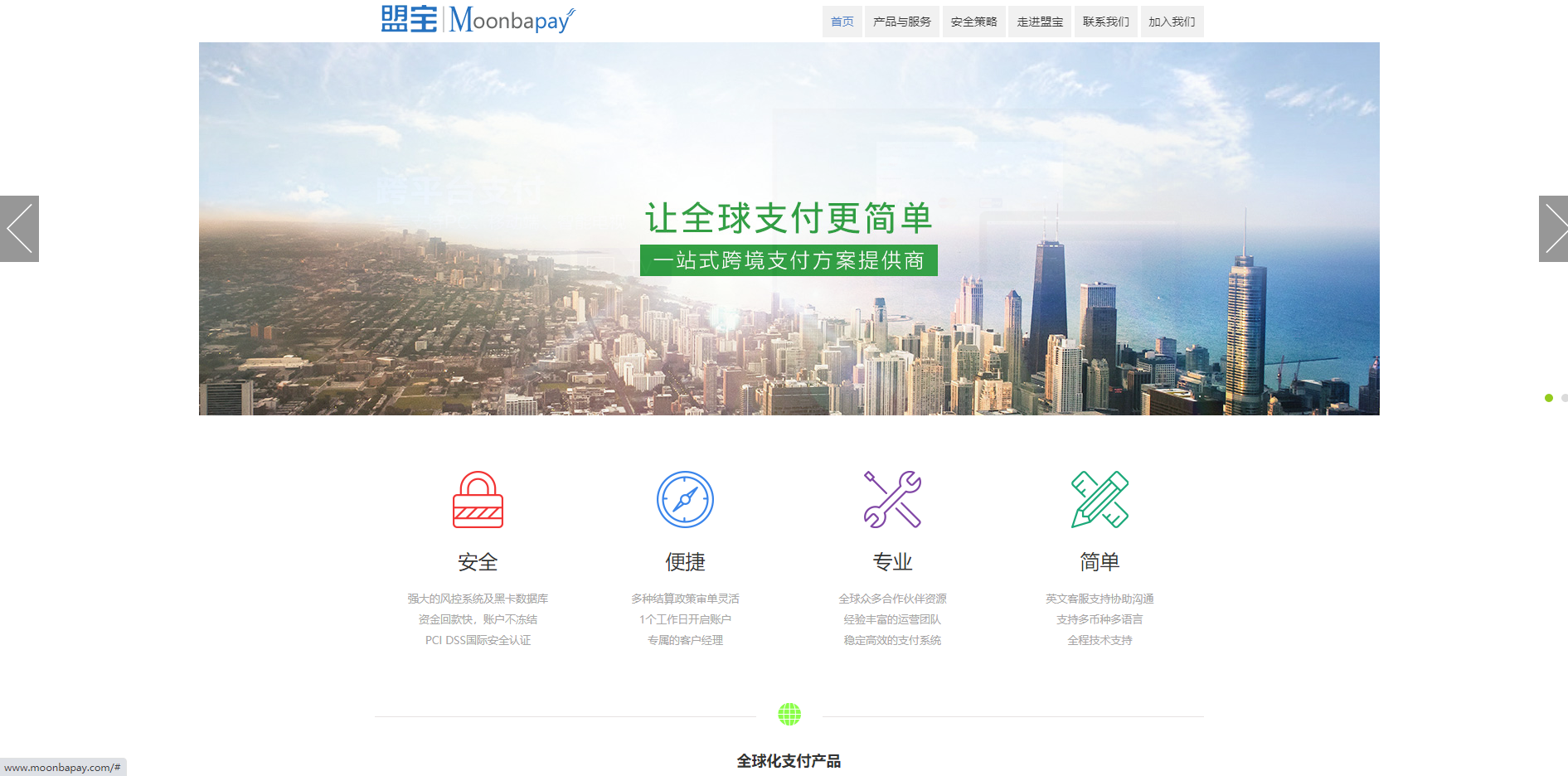 盟宝Moonbapay