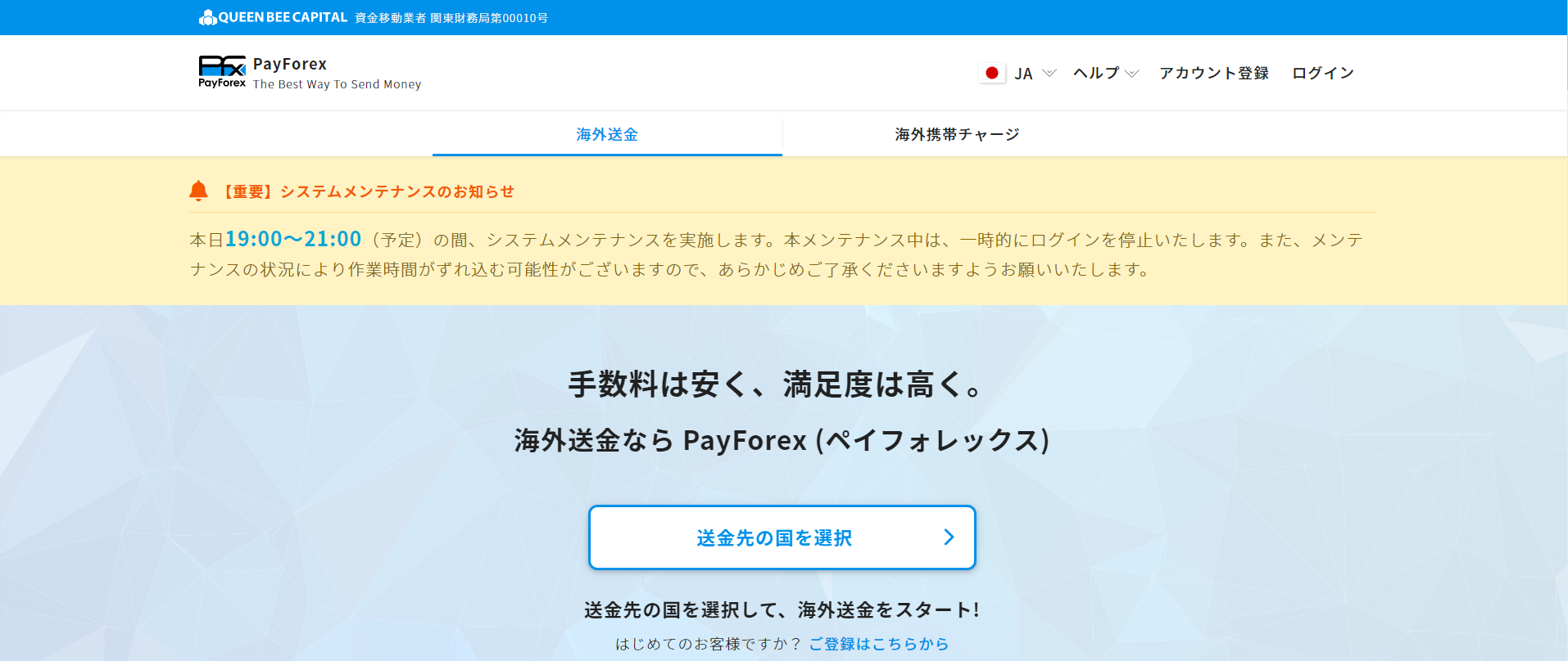 PayForex