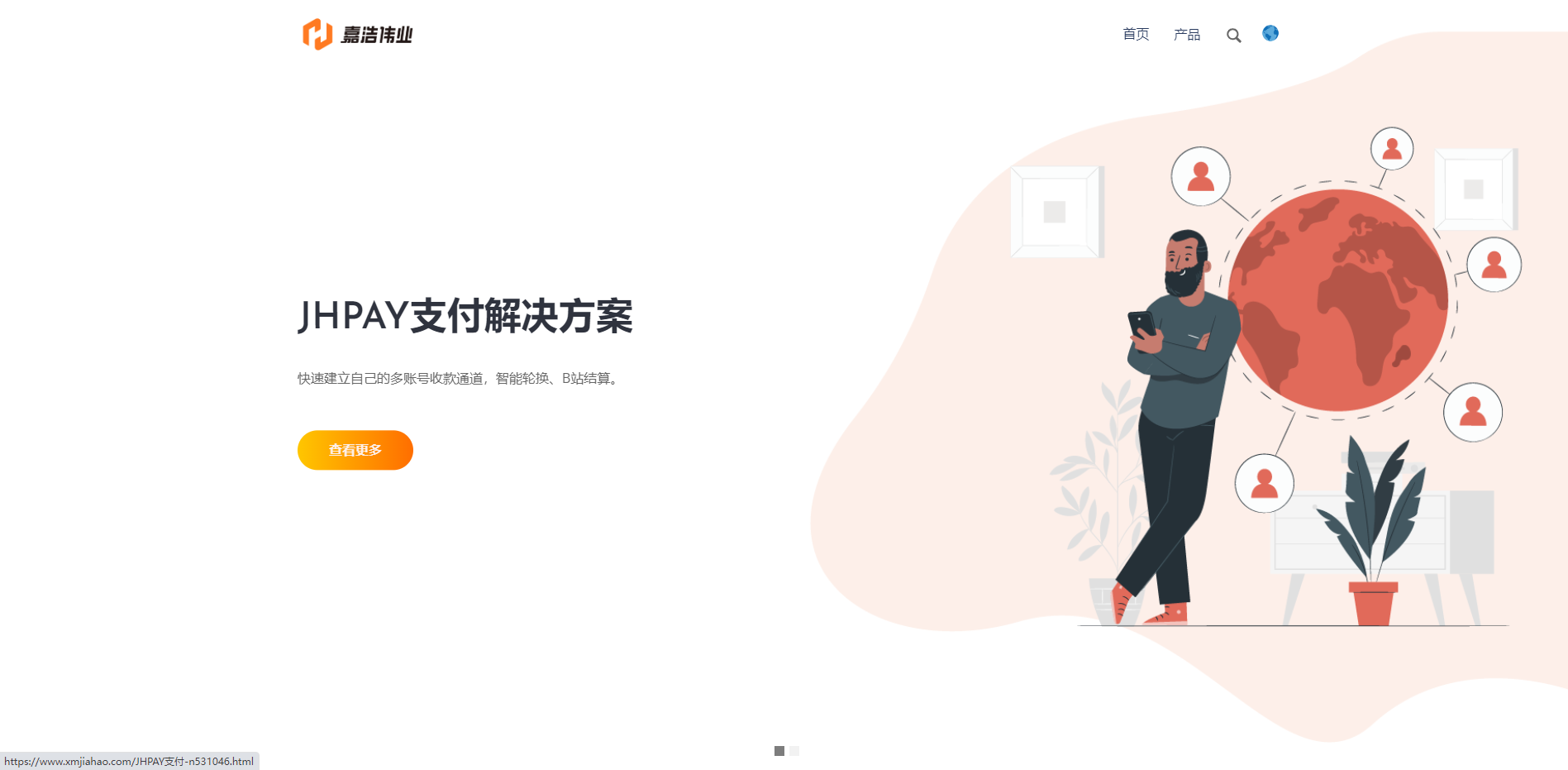 嘉浩伟业（JHPAY）