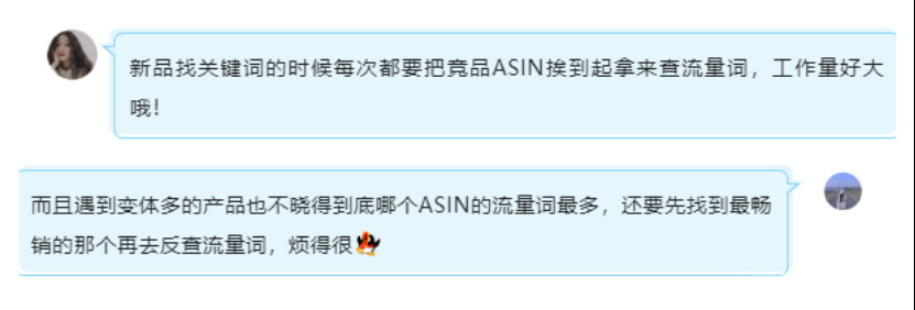 让词库轻松扩大数10倍的秘诀：一次性批量拓展多个竞品ASIN的流量词