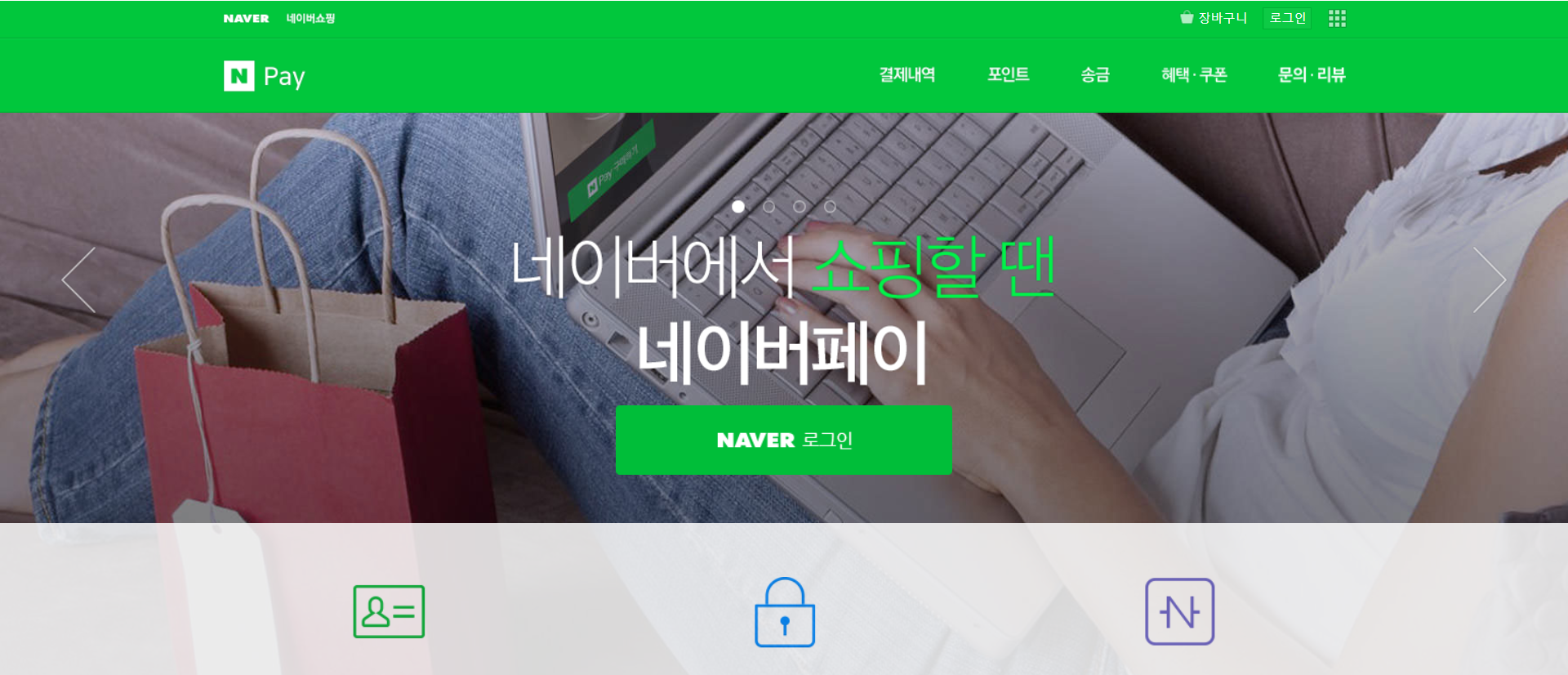 Naver Pay