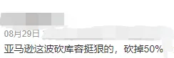 库存骤降.png 图片