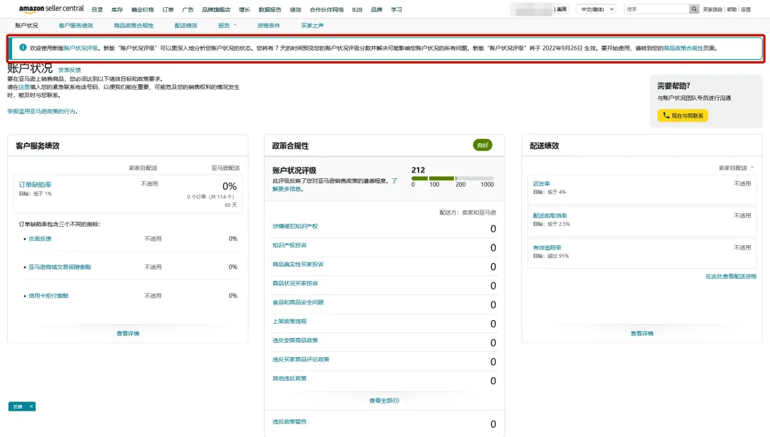 帐户状况.png 图片