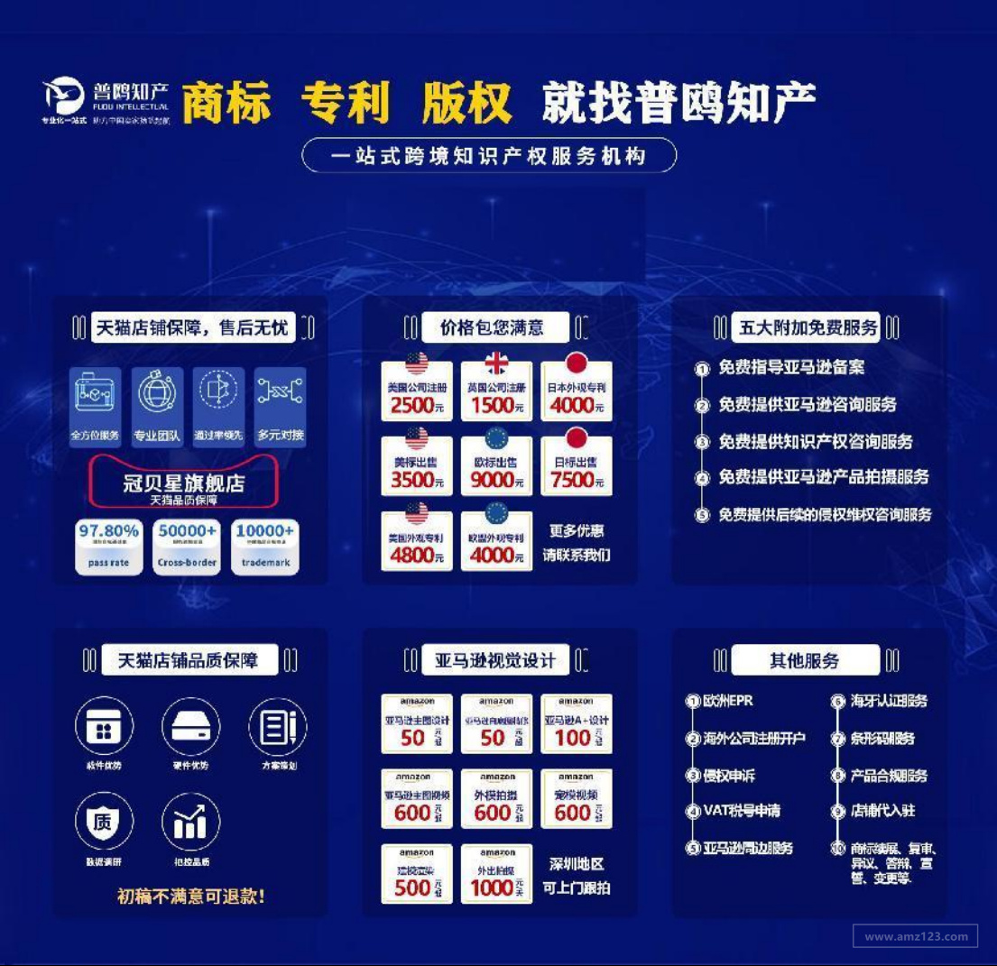 普鸥知识产权|公司注销，商标如何处理？