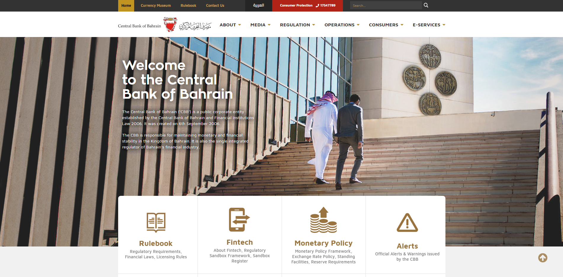 巴林中央银行（CBB）