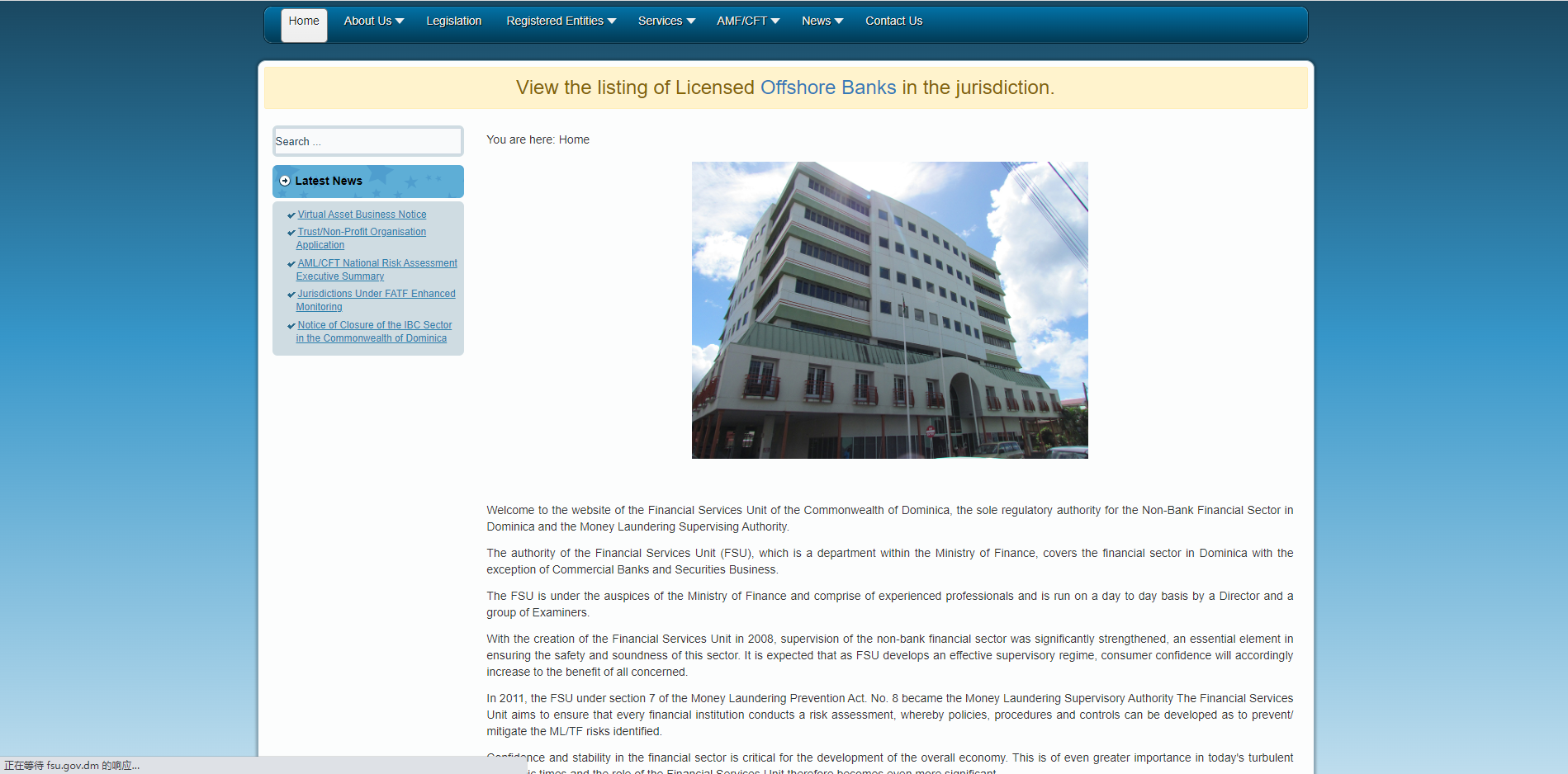 多米尼加金融服务部（FSU）
