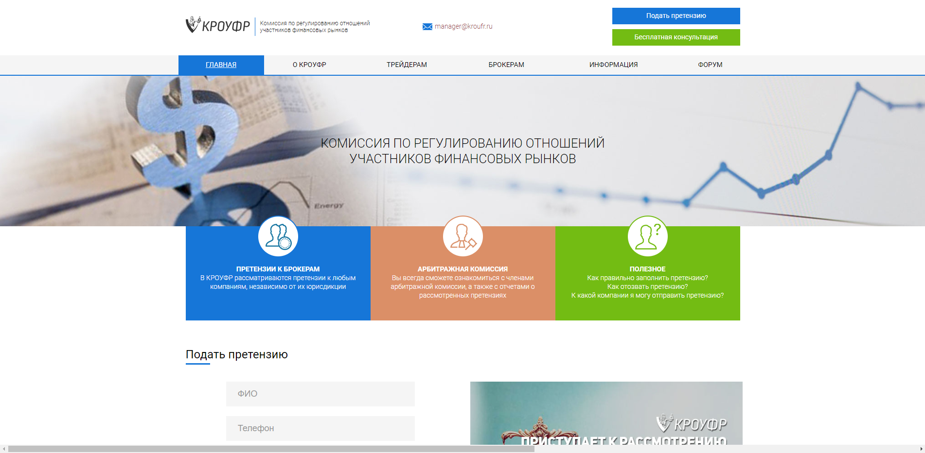 俄罗斯金融监管局（KROUFR）