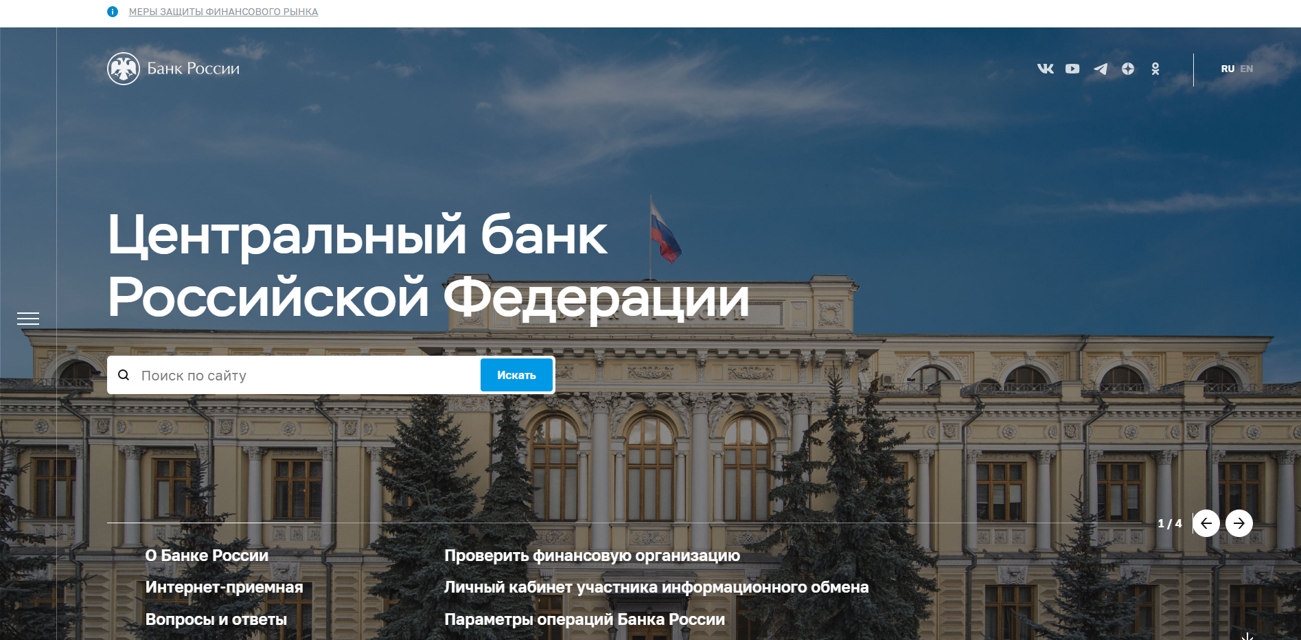 俄罗斯央行 (CBRF)