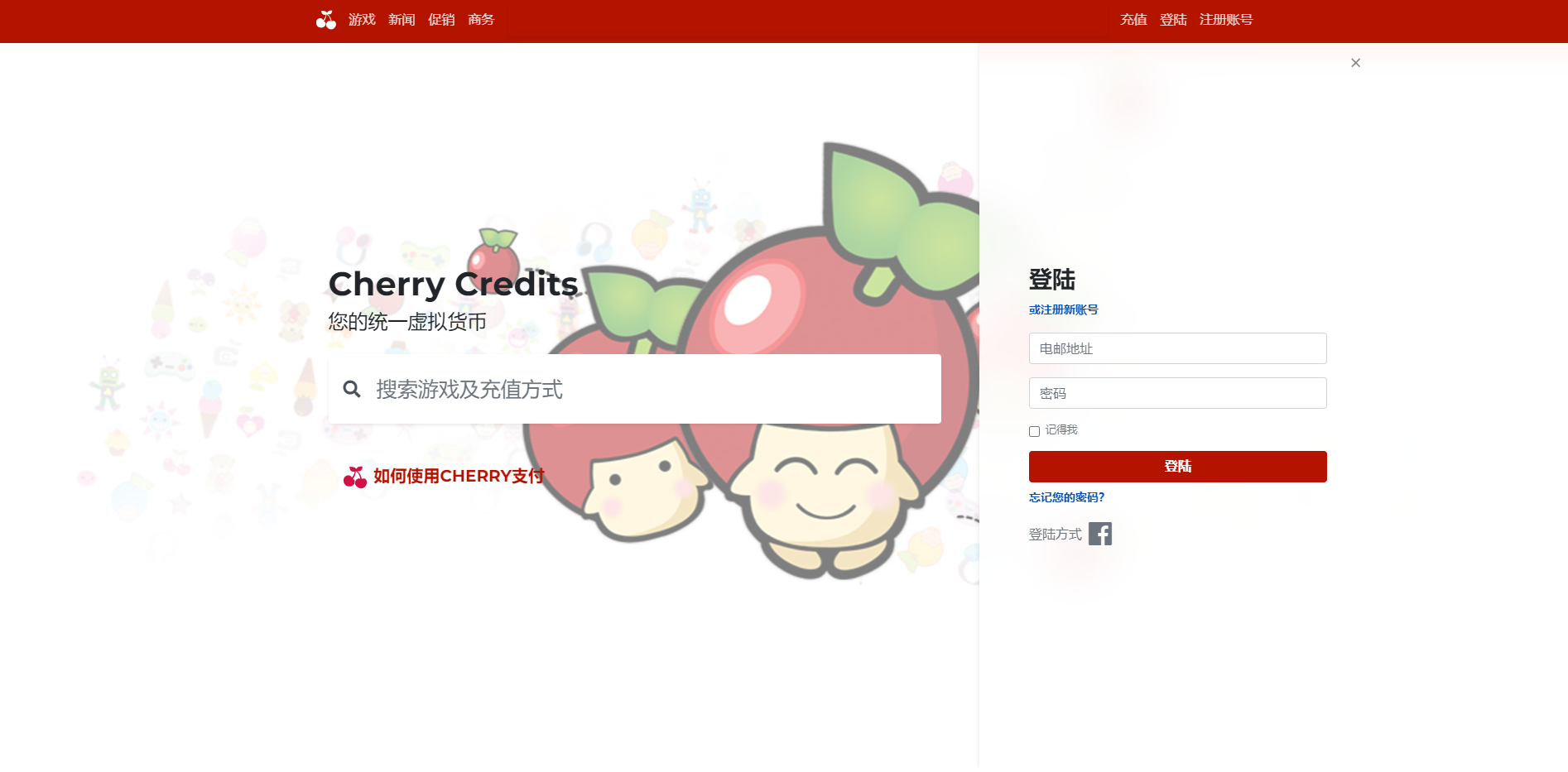 Cherry Credits(樱桃卡)