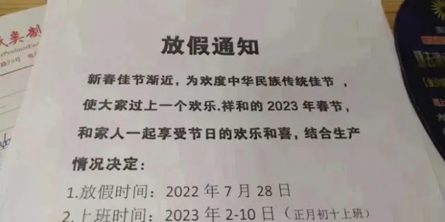 无薪放假.png 图片