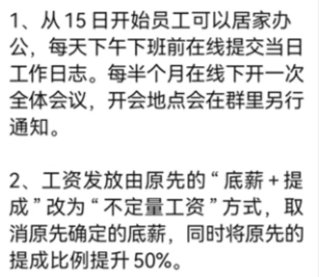 不定量工资.png 图片