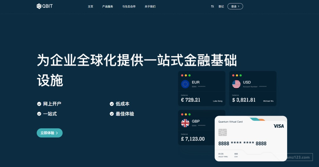Qbit（趣比汇）