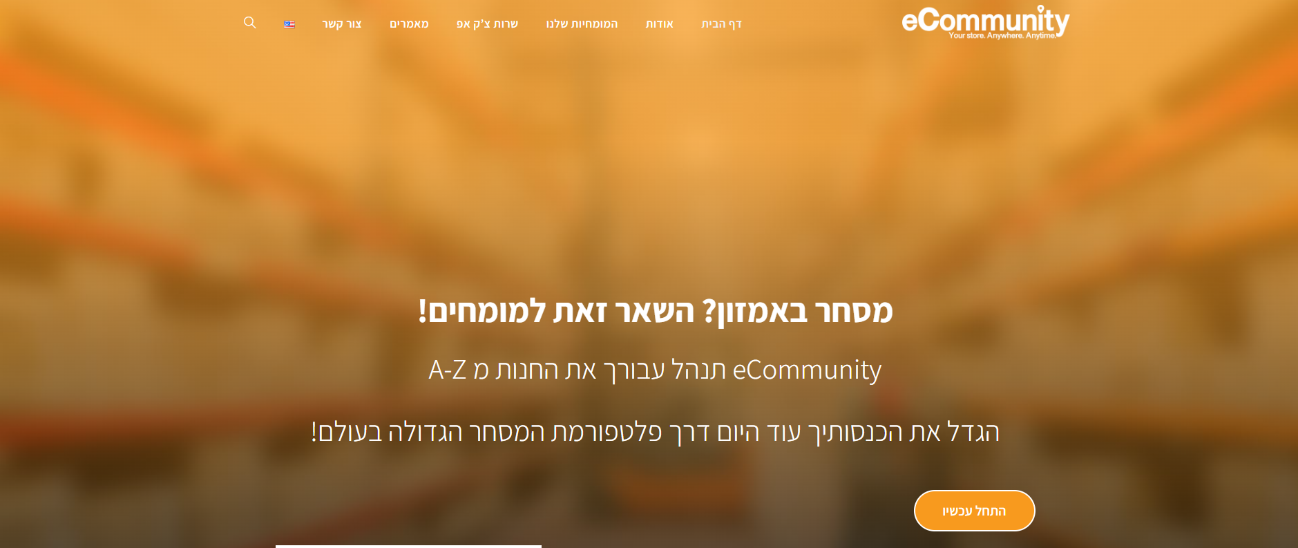 eCommunity