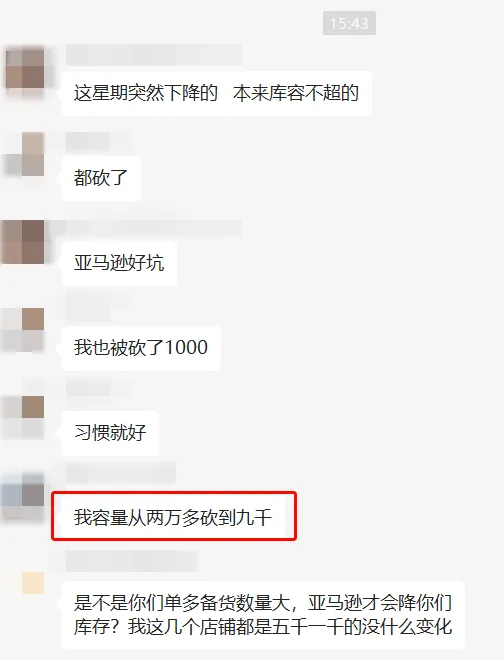 库容降聊天.png 图片