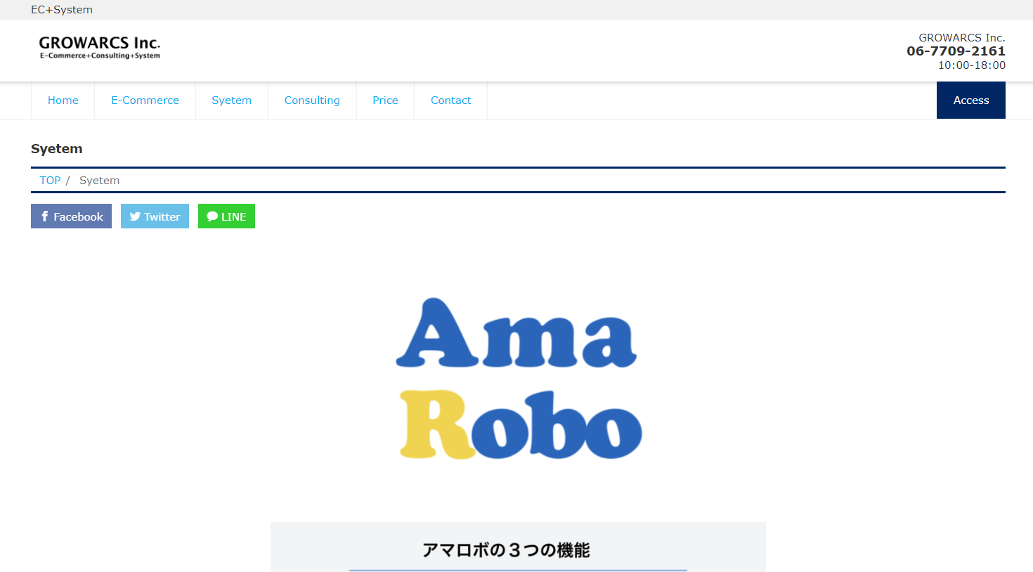Amarobo（アマロボ）