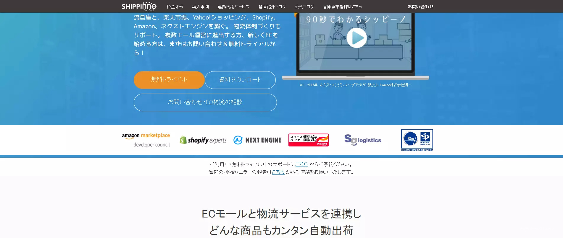 shippinno（シッピーノ）