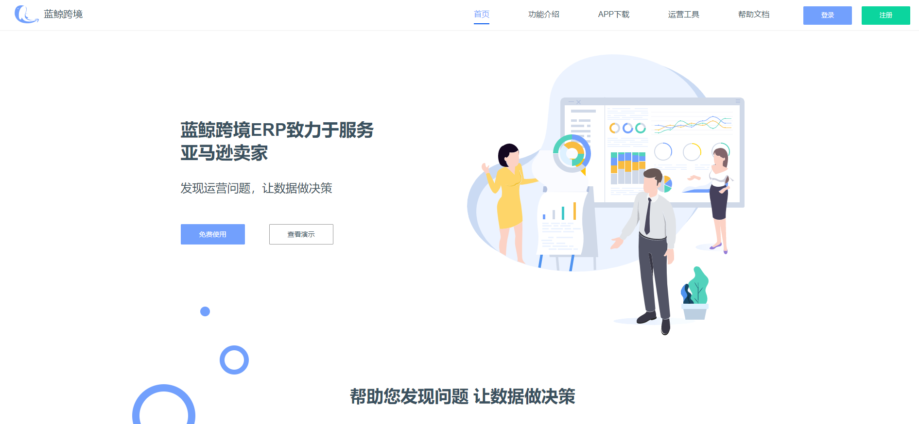 蓝鲸跨境ERP