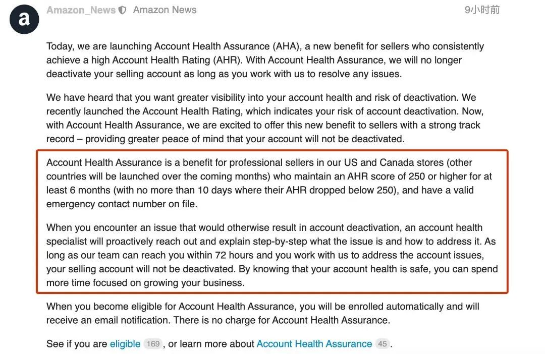 亚马逊不再直接封号？！卖家“免死金牌”计划来了