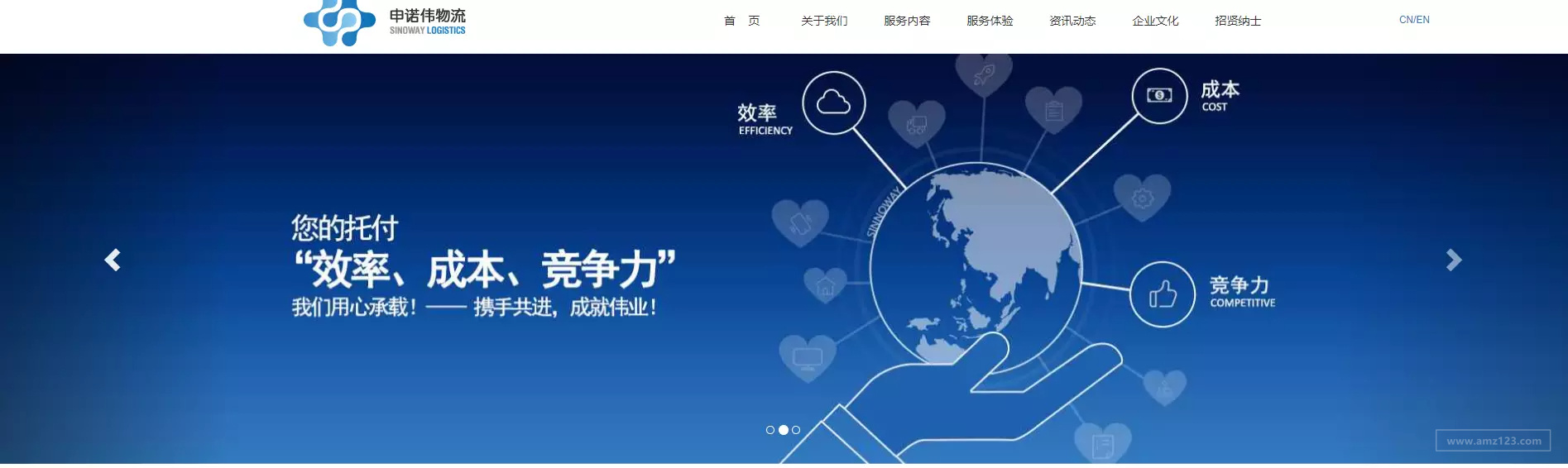 申诺伟物流（上海申诺伟国际采购有限公司）