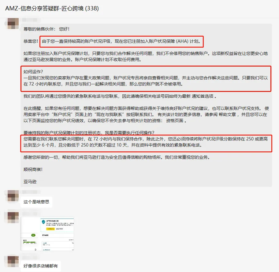 群分享.png 图片