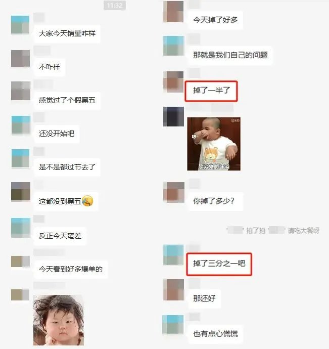 销量减半.jpg 图片