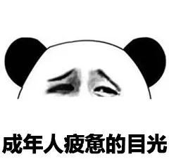 成年人.png 图片