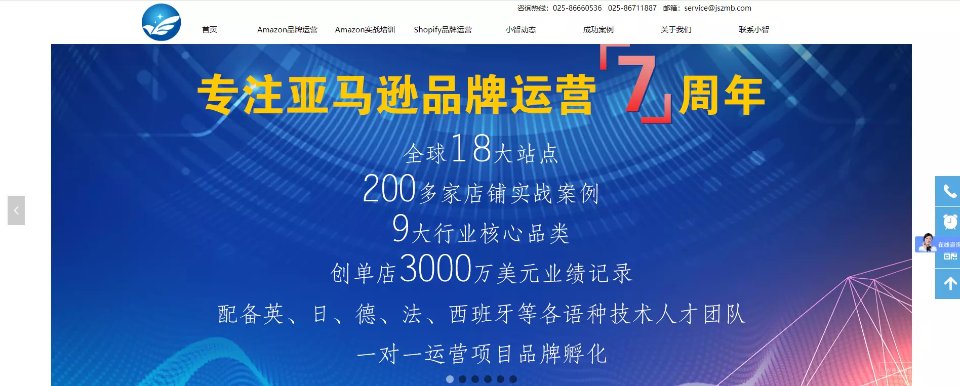 江苏智贸邦电子商务有限公司（智贸邦）