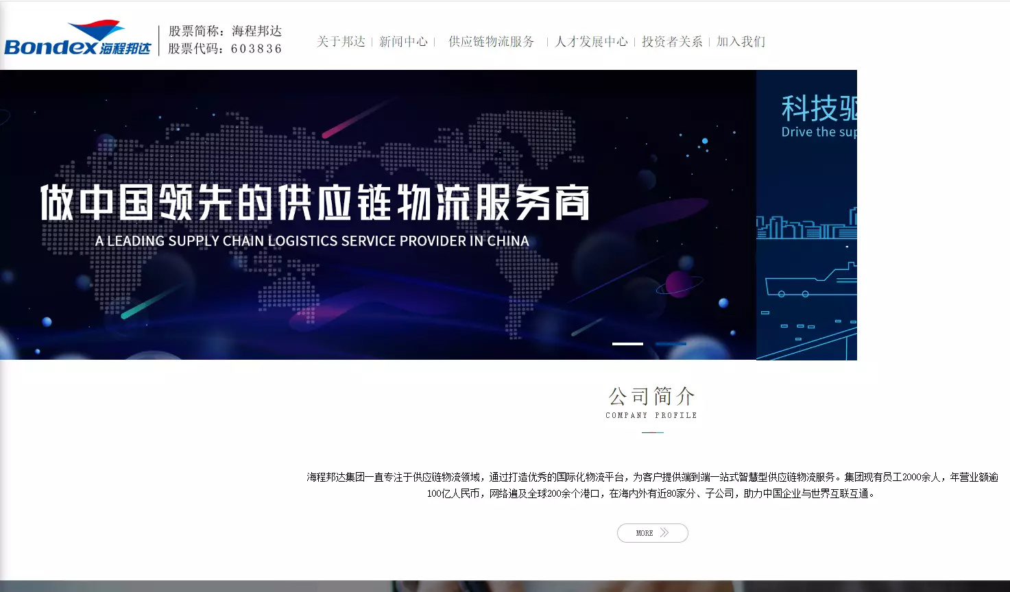 翼飞国际（翼飞海外仓）