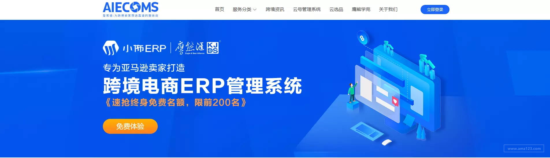 小佈ERP