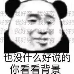 穷.png 图片