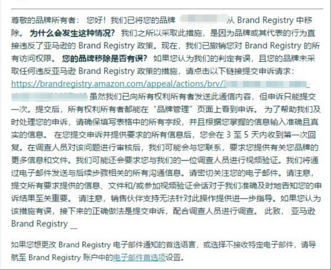 亚马逊超8000的品牌被移除，卖家该如何应对？