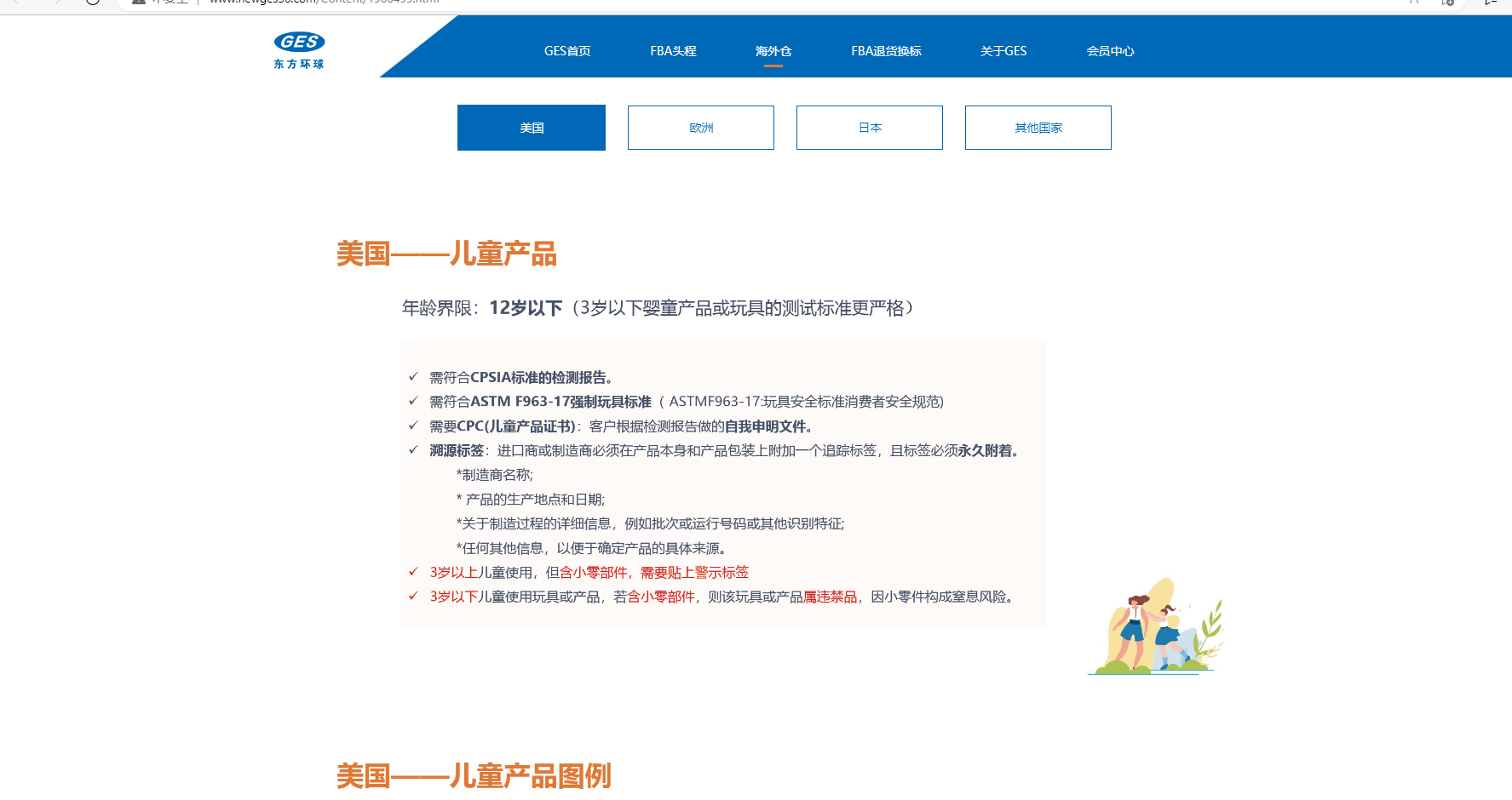 厦门东方环球货运代理