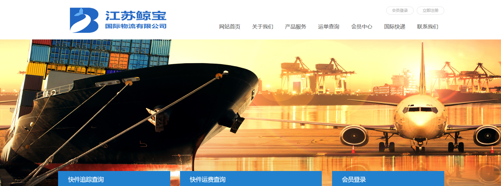 江苏鲸宝国际物流