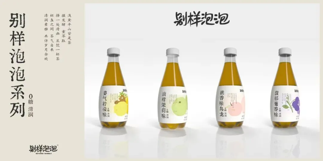 首发|气泡茶品牌「别样泡泡」获近千万元融资,以“解渴解腻解乏”切入茶饮市场!-FoodTalks