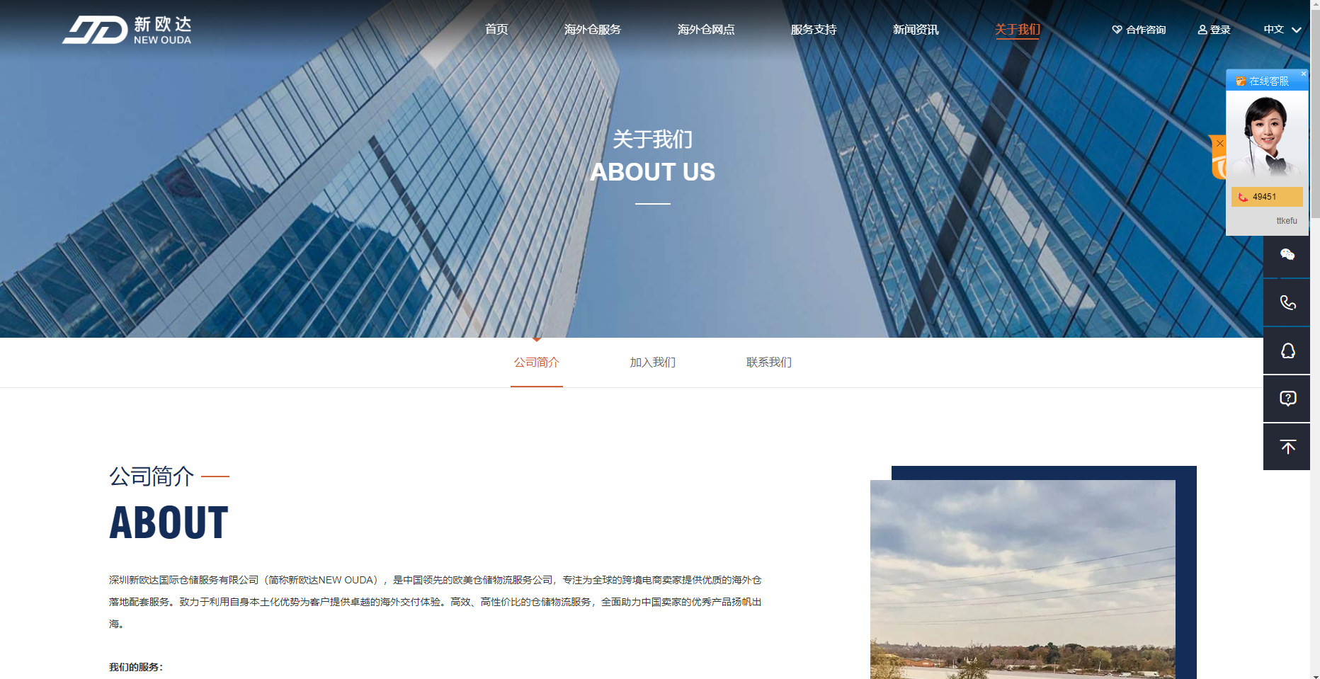 深圳新欧达国际仓储