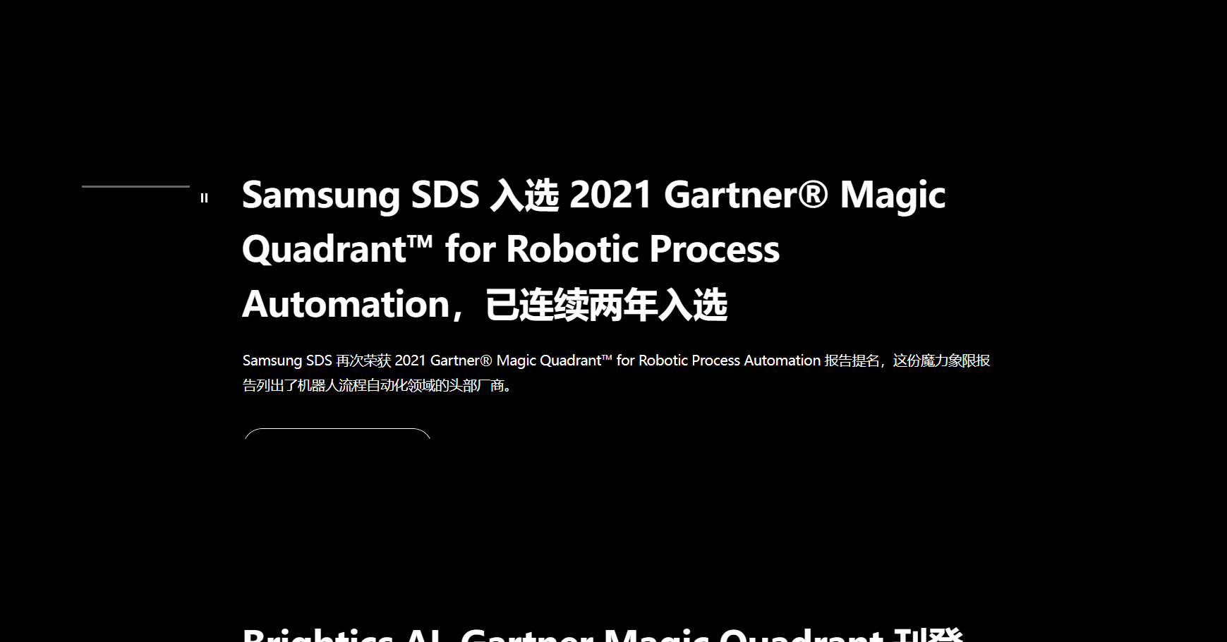 三星数据系统（SAMSUNG SDS ）
