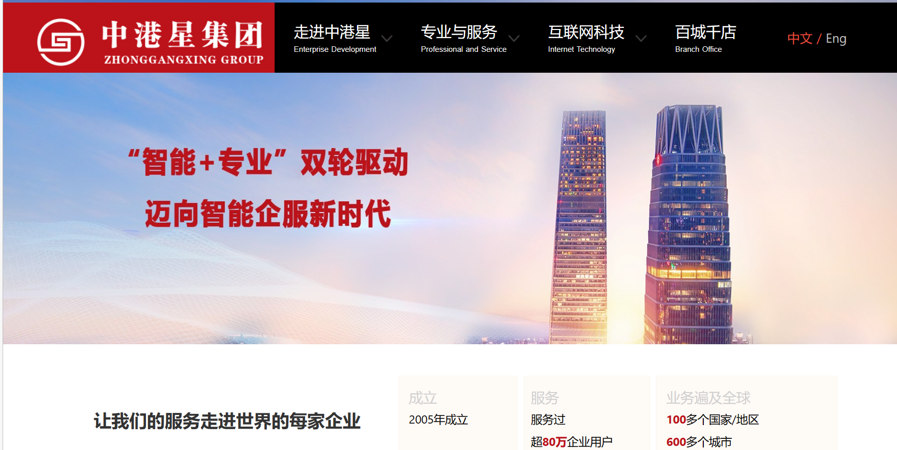 深圳市中港星科技