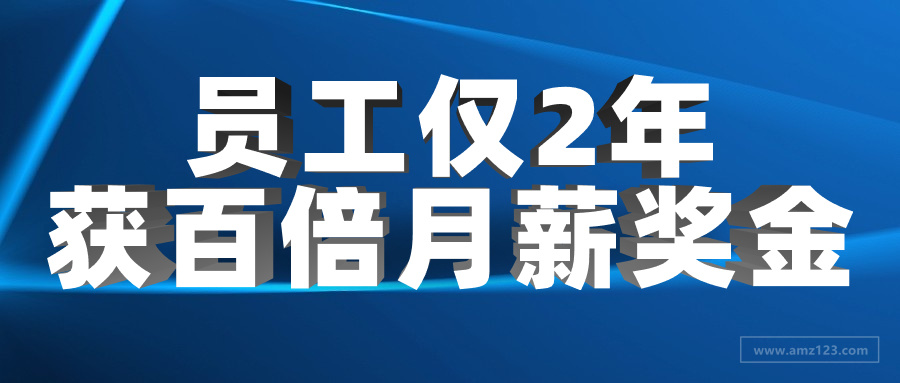 年末跨境职场众生相：60个月年终奖VS运营入职需自带产品