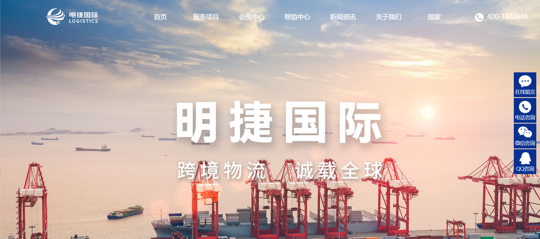 广州明捷国际供应链