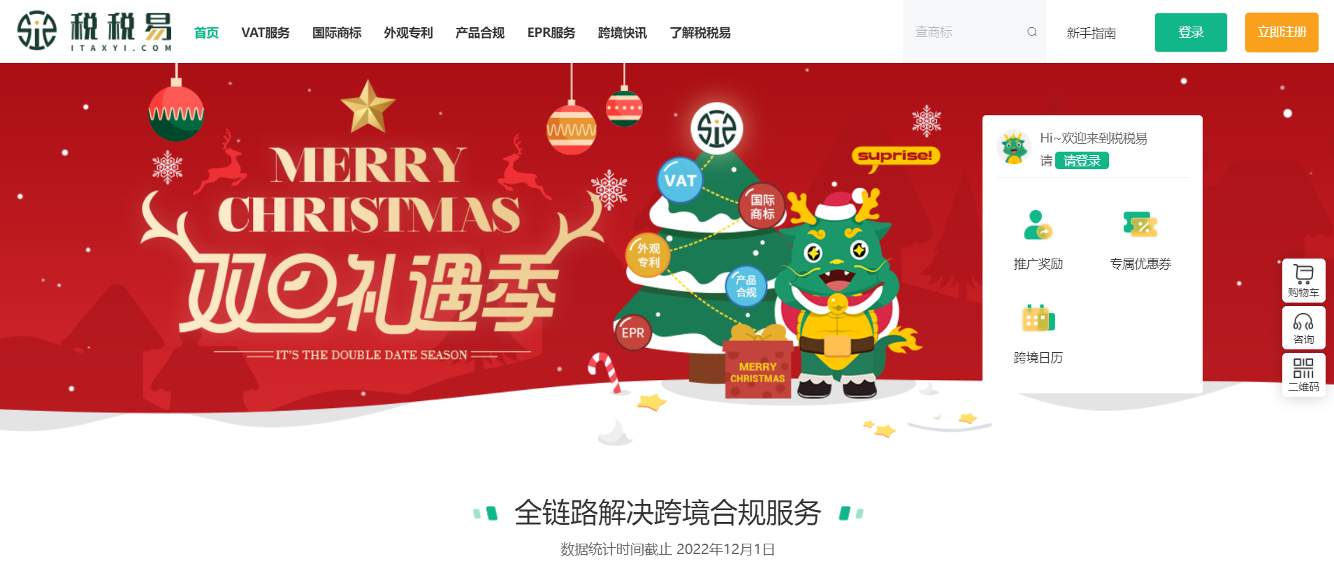 杭州税税易网络科技