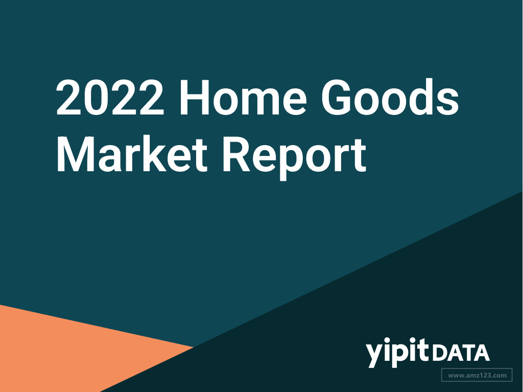 《2022年家居用品市场报告》PDF下载