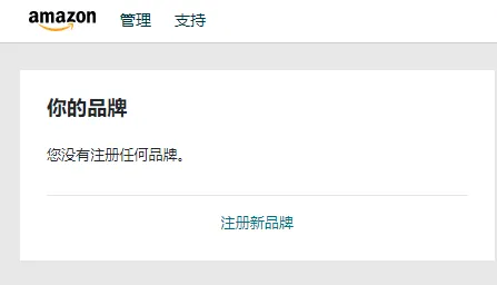 你的品牌被移除.png 图片