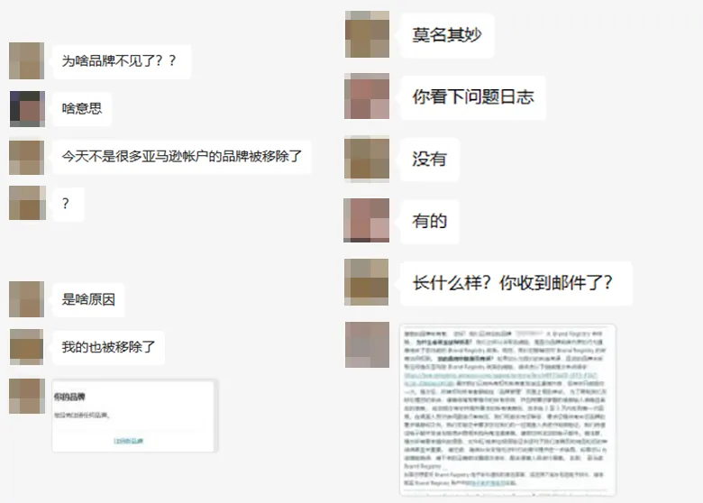 品牌被移除聊天记录.png 图片