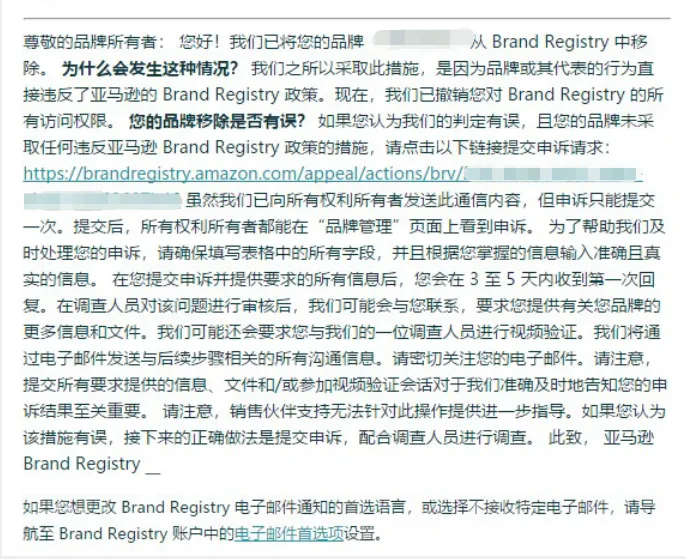 违反品牌政策.png 图片
