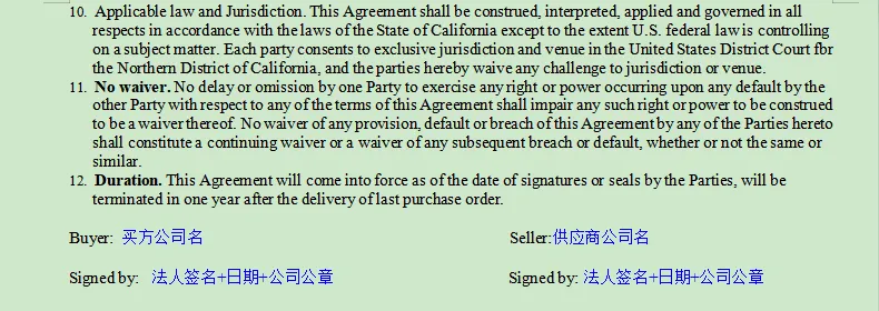 合同2.png 图片