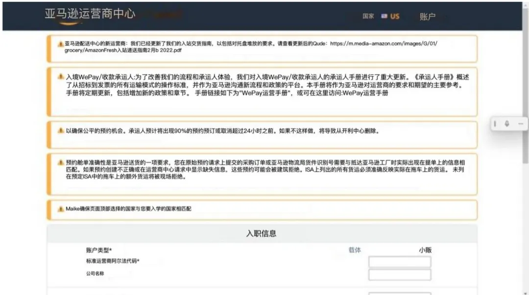 承运商预约平台更新加入新送仓要求.png 图片